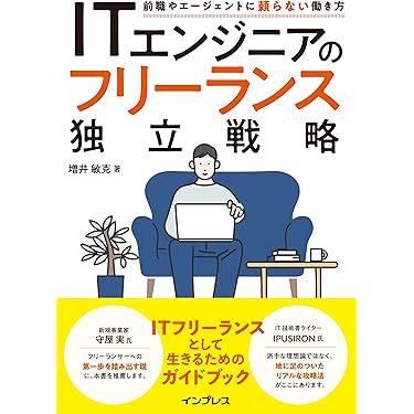 安全製品開発の実務入門 Amazon.co.jp 最新リリース: コンピュータ・IT関連の一般・入門